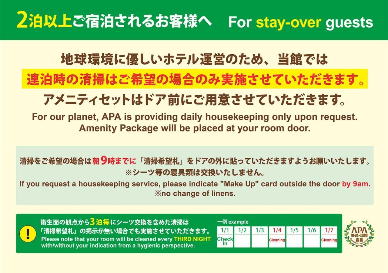 Apa Hotel Kanazawa Katamachi Esterno foto
