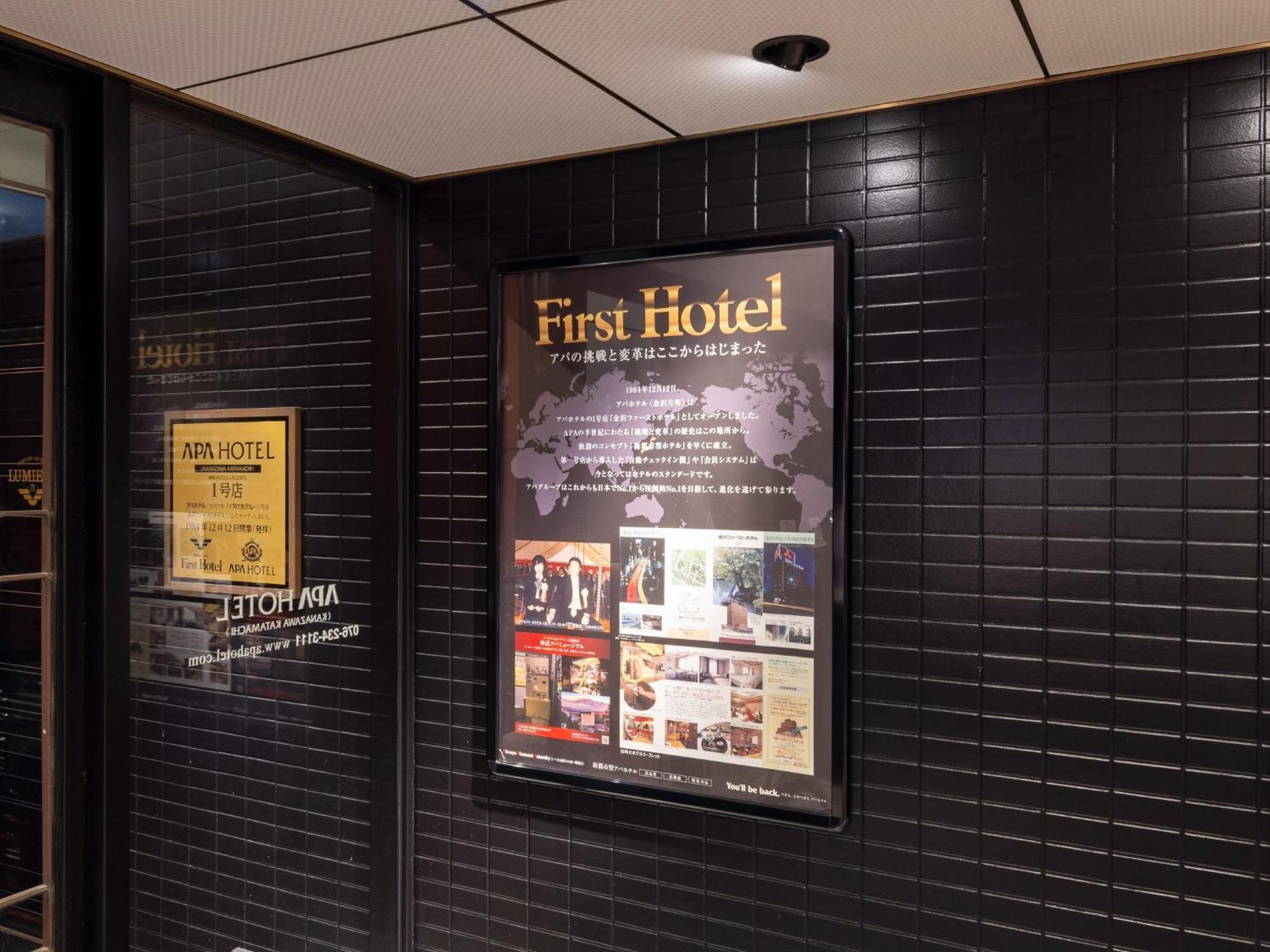 Apa Hotel Kanazawa Katamachi Esterno foto